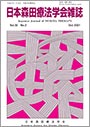 日本森田療法学会雑誌 Vol.32 N0.2