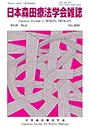日本森田療法学会雑誌 Vol.35 N0.2